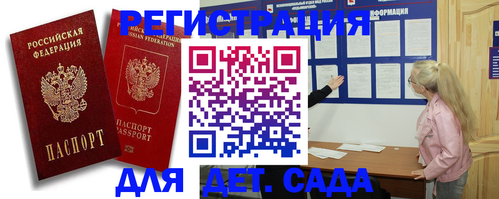 временная регистрация в квартире в Пущино