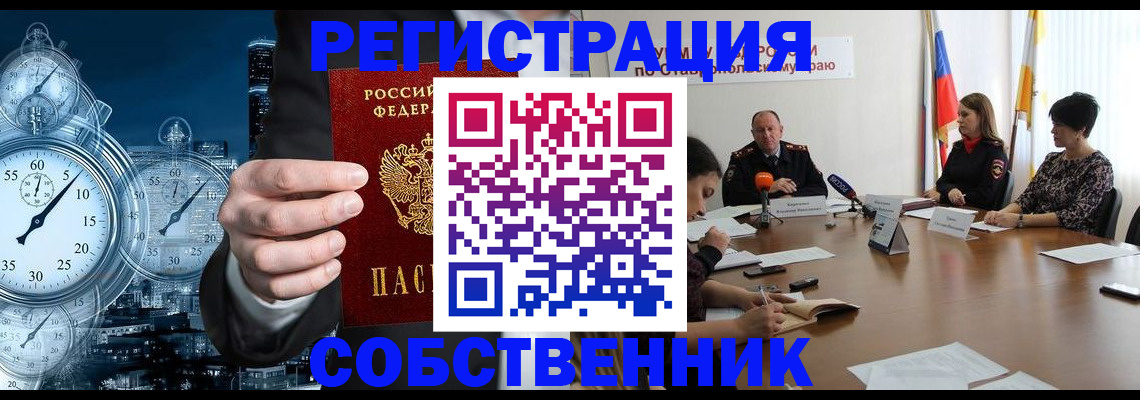 где прописаться в Пущино