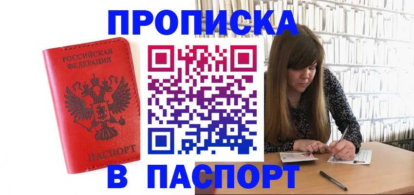 временная регистрация недорого в Пущино